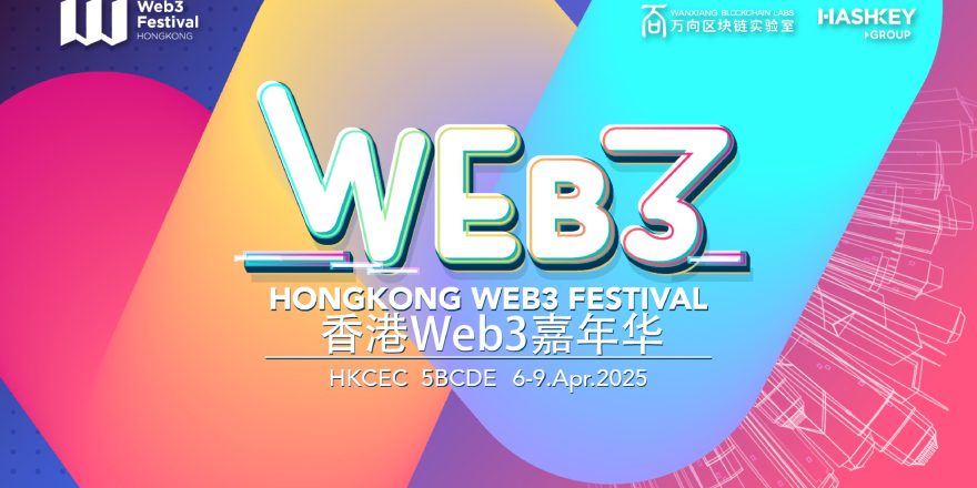 HK Web3 Festival visual