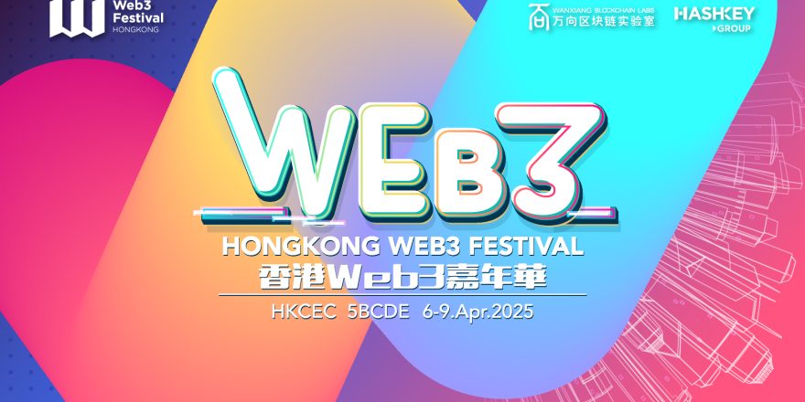 Web3 Hong Kong Festival